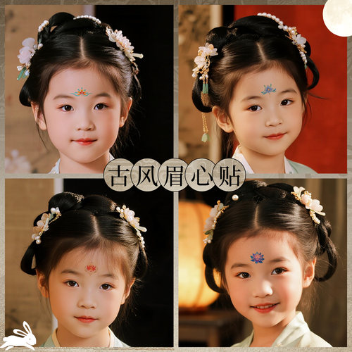 中秋节儿童闪粉花钿眉心贴男女童