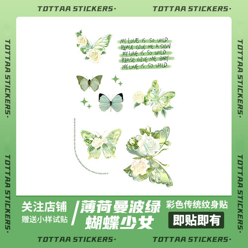 蝴蝶彩色纹身贴防水女持久小清新唯美ins风锁骨肩膀腰部可爱 贴纸
