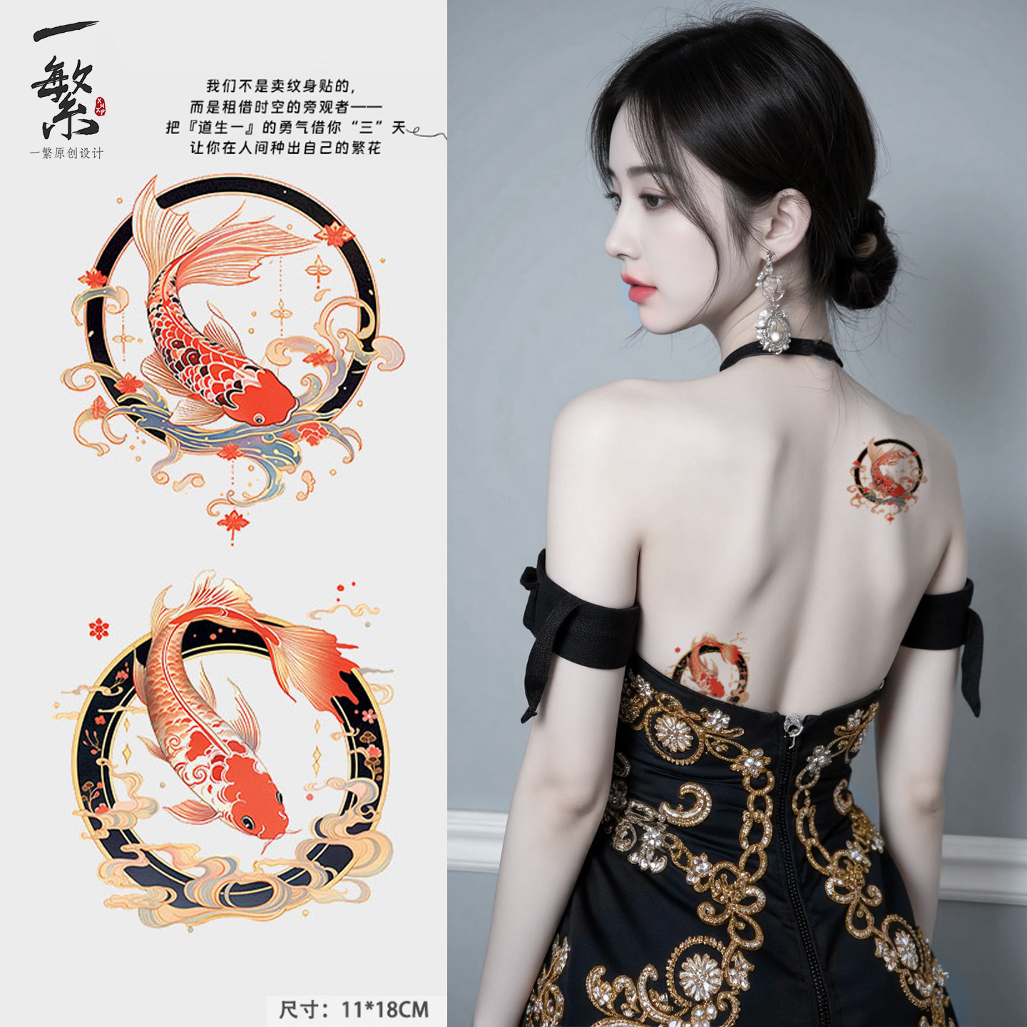 爆款新中式锦鲤幸运鲤鱼纹身贴纸防水持久个性国潮创意潮流手臂背