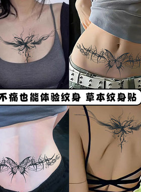 性感花胸草本纹身贴防水女持久后腰后背小腹高级蝴蝶贴纸仿真刺青