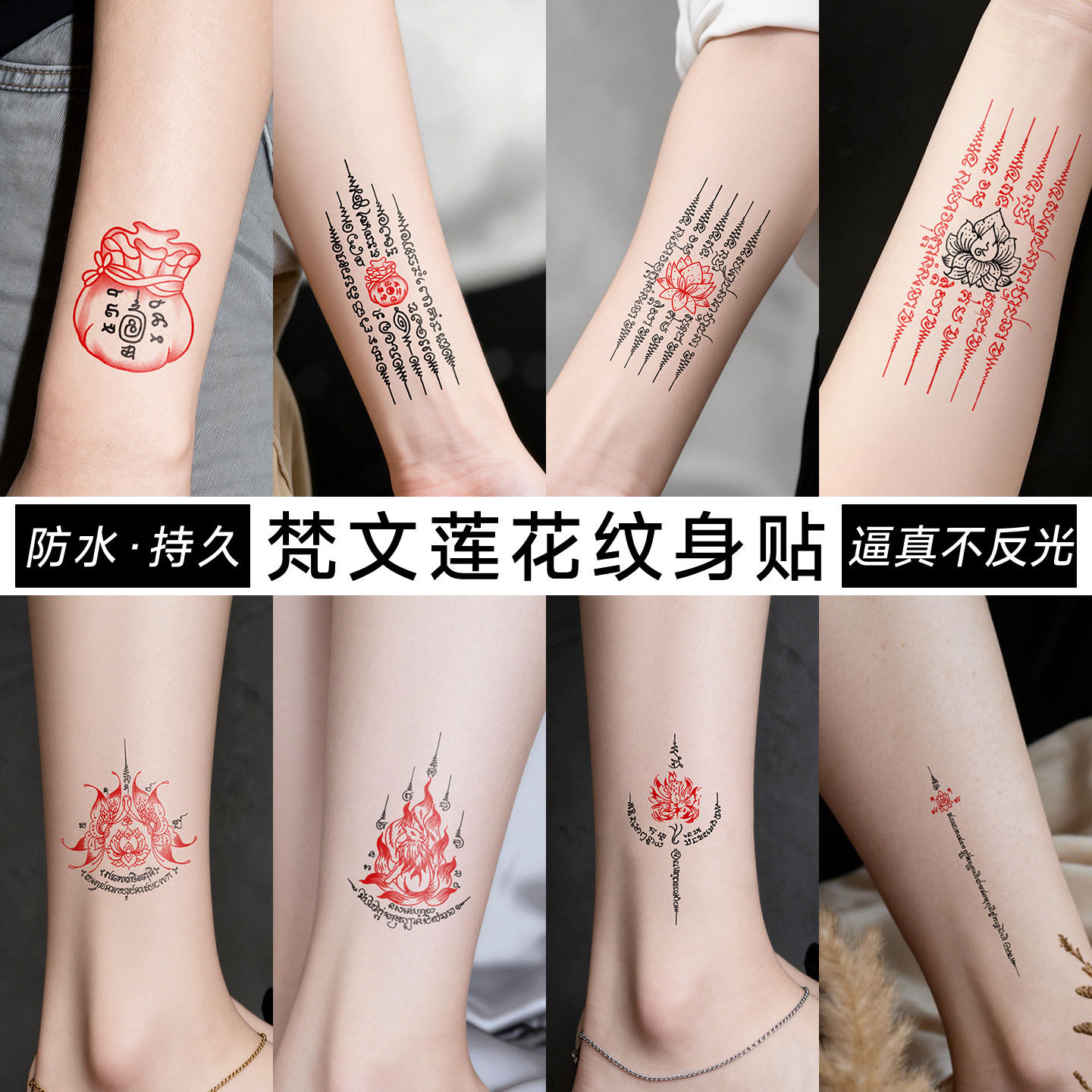 梵文莲花彩色纹身贴纸女防水持久高级感清新手臂手腕锁骨脚踝腿部