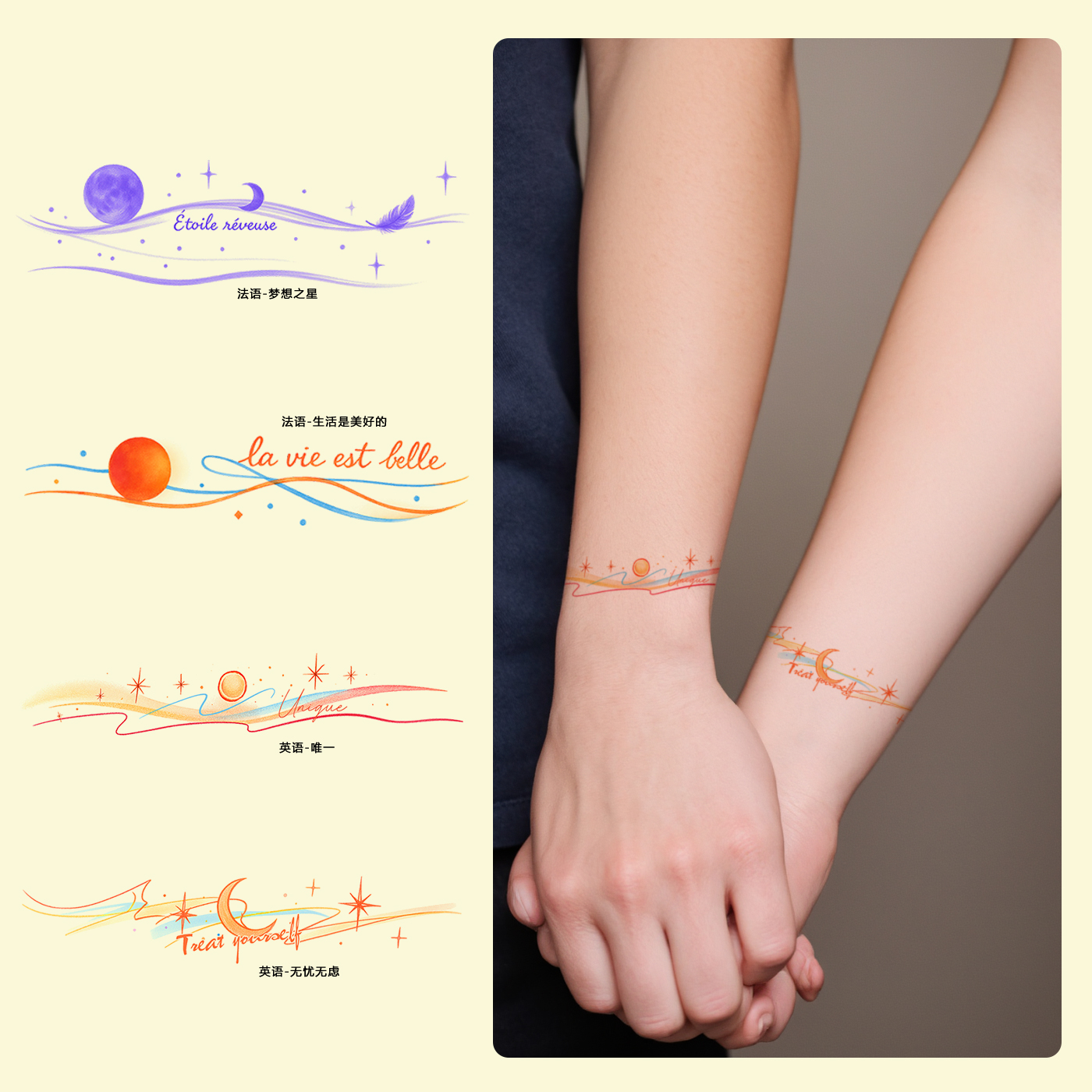 无忧无虑法语手腕彩色纹身贴防水