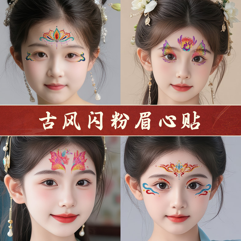 儿童节古风闪粉眉心贴额头贴防水