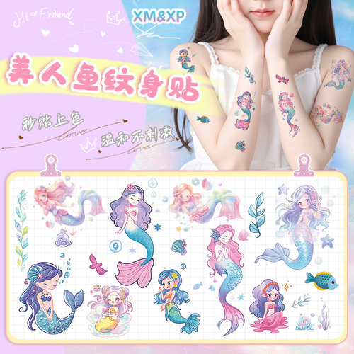 儿童卡通美人鱼闪粉纹身贴纸男女童防水持久高颜值可爱手臂2025新