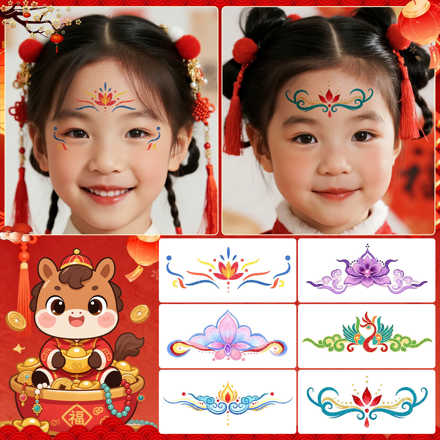 2026新年马年儿童闪粉眉心额头贴纸国风古风汉服装饰彩绘舞台演出,玩具/童车/益智/积木/模型,贴纸,淘宝优惠券,粉丝福利购,淘宝优惠卷
