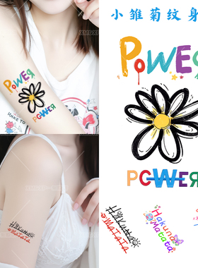 小雏菊纹身贴女防水持久权志龙GD同款ins风高级感彩绘贴纸Hakuna