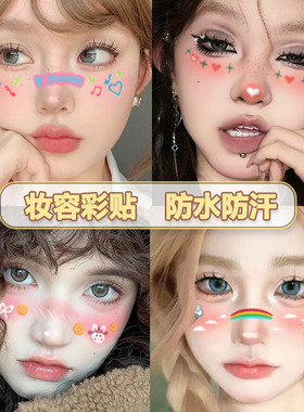 圣诞创意妆容纹身贴圣诞树氛围感节日气氛 脸部装饰彩虹可爱贴纸