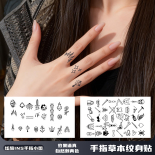 传统复古手指草本果汁纹身贴女防水持久情侣oldschool小图案 美式