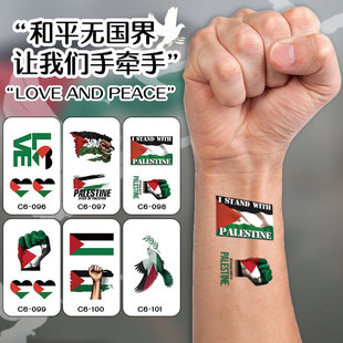 巴勒斯坦国旗反战贴纸自由支持爱与和平脸贴和平鸽防水纹身贴手臂