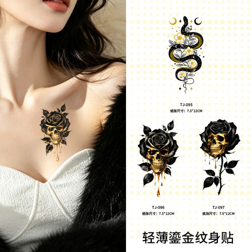暗黑烫金骷髅玫瑰蛇纹身贴防水