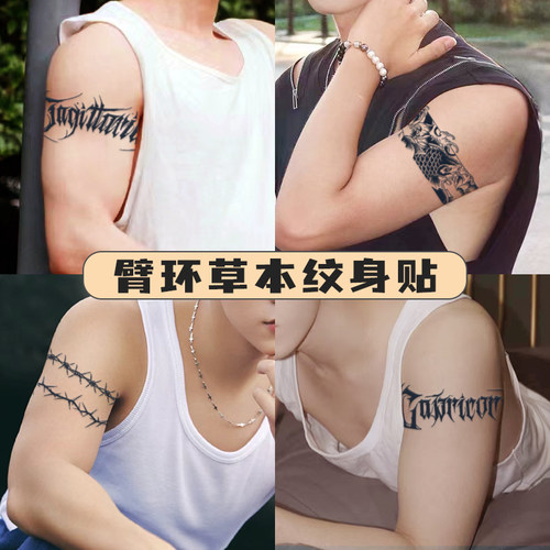 韩艺臂环纹身贴防水男持久女手臂