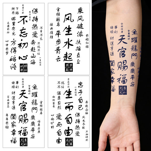 XMXP天官赐福草本纹身贴两周持久