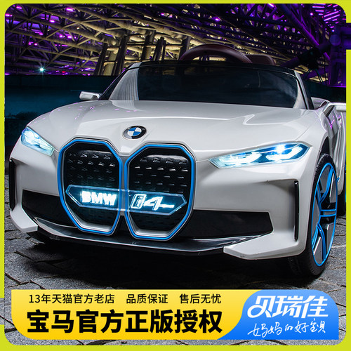 宝马授权男女小孩电动玩具可坐人