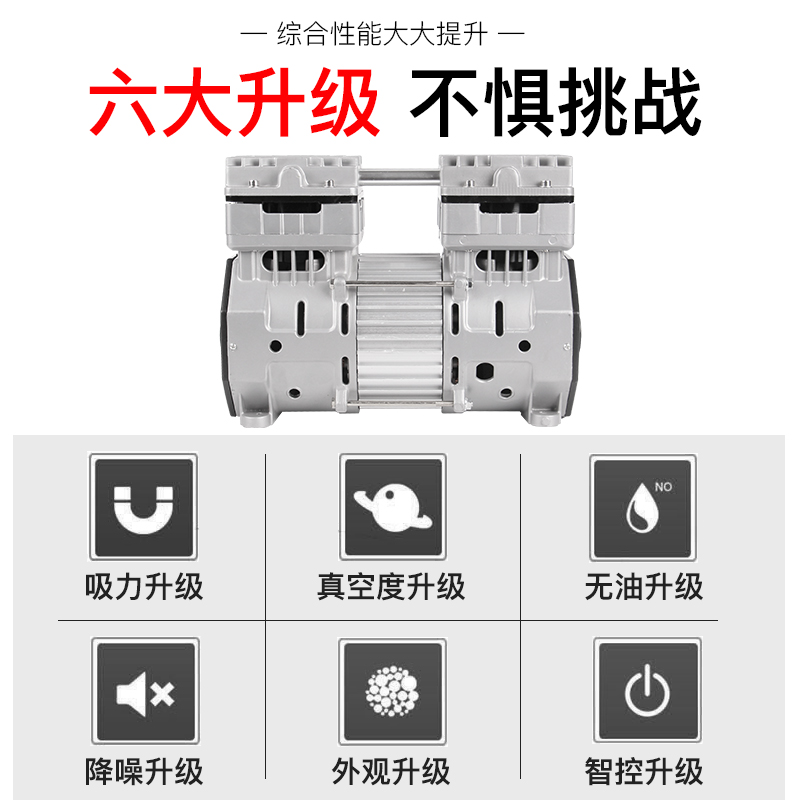 定做晨音无油真空泵静音工业级抽气泵大流量高真空泵抽真空机负压