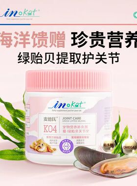 麦德氏 IN-KAT绿贻贝猫咪关节安150g保护关节折耳猫专用软骨素