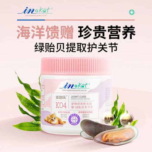 麦德氏贻贝猫咪关节150g保护