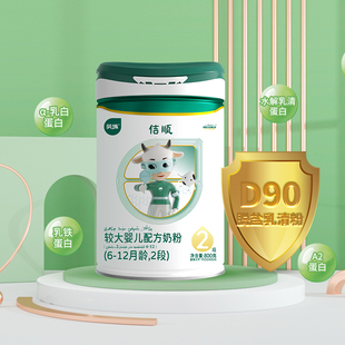 英博佶顺2段较大婴儿配方牛奶粉800克 12个月新国标 1罐6