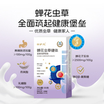 合护元蝉花虫草功护奶粉全家营养奶粉体验装