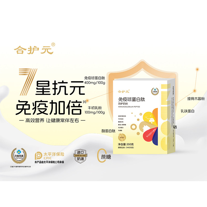 免疫球蛋白肽功护奶粉（7天装）