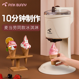 冰淇淋機家用自制作機冰激凌機器迷你小型自動酸奶甜筒機雪糕機圖片