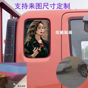 福田瑞沃ES5大货车侧窗遮阳贴纸圣龙ES7个性车贴ES3玻璃装饰贴画