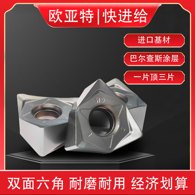 OYT快进给刀片耐磨耐用厂家直营