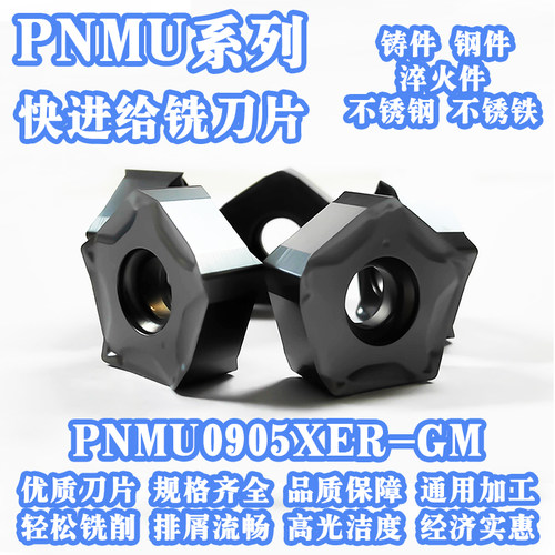 OYT快进给铣刀片大切深重切削
