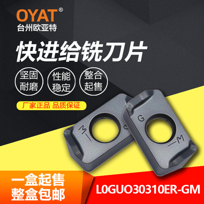 OYT高效快速双面刃节省成本