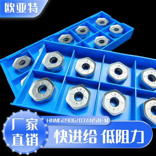 HNMG0907系列双面快进给粗铣刀片
