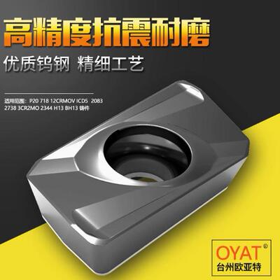 OYT数控铣刀片钢件模具加工