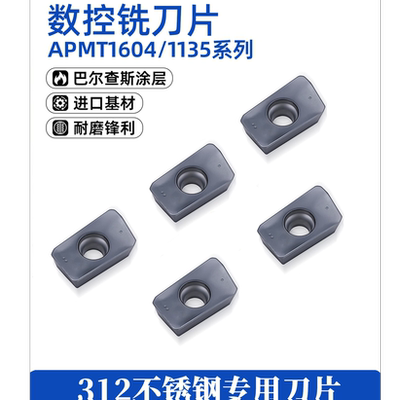 数控铣刀片硬质合金APMT1135/1604/RCMT0602/SDMT120512   AS2532