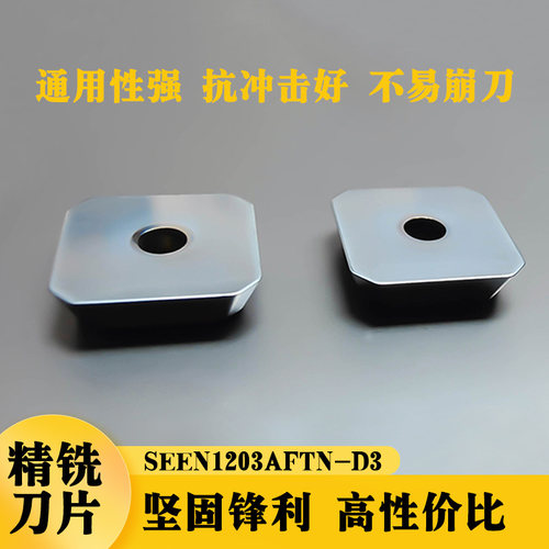OYT精铣铣刀片耐磨耐用效率更高