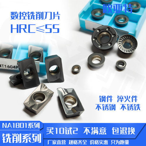 数控铣刀片硬质合金模具铣削刀片