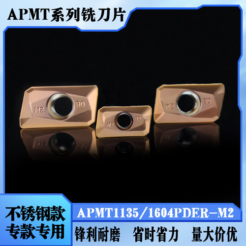 OYT数控铣刀片耐磨耐用锋利