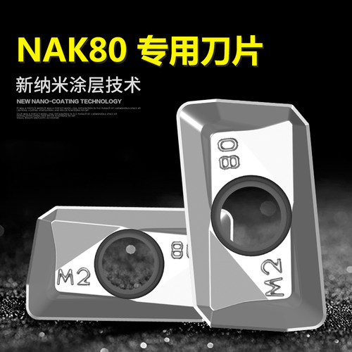 OYT钨钢数控铣刀片APMT1135/1604PDER-H2刀粒R0.8方刀片NAK80专用