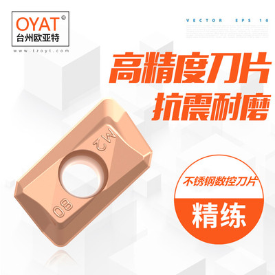 APMT1604PDER-M2数控刀片专业加工不锈铁不锈钢水轮叶片等大R0.8