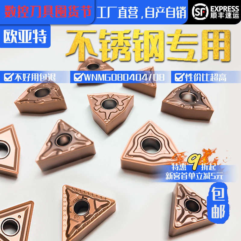 不锈钢件专用桃型车刀粒图片