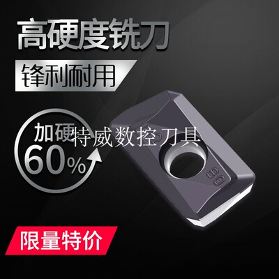 数控刀粒APMT1135PDER-M2高硬淬火料R0.8铣刀片55度以上适用刀片