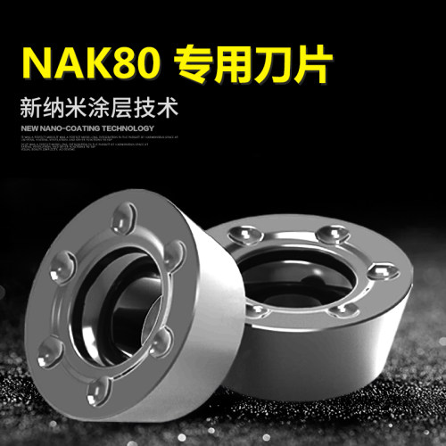OYT钨钢数控刀片RDKT1204MO-1605MO圆铣刀粒NAK80专用R6R8圆刀片