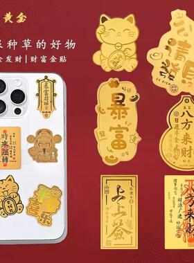 水贝黄金手机贴足金999公主发财聚财库好柿连连八方来财暴富礼物