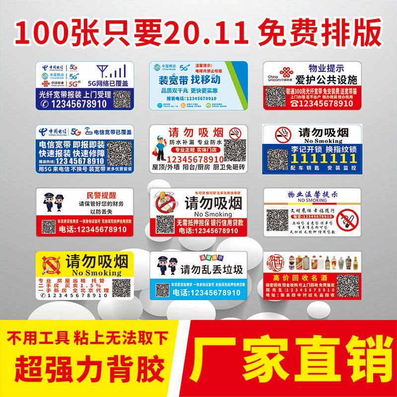 亚克力广告贴电梯厕所 物业贷款移动电信游戏标识牌开锁标警示牌