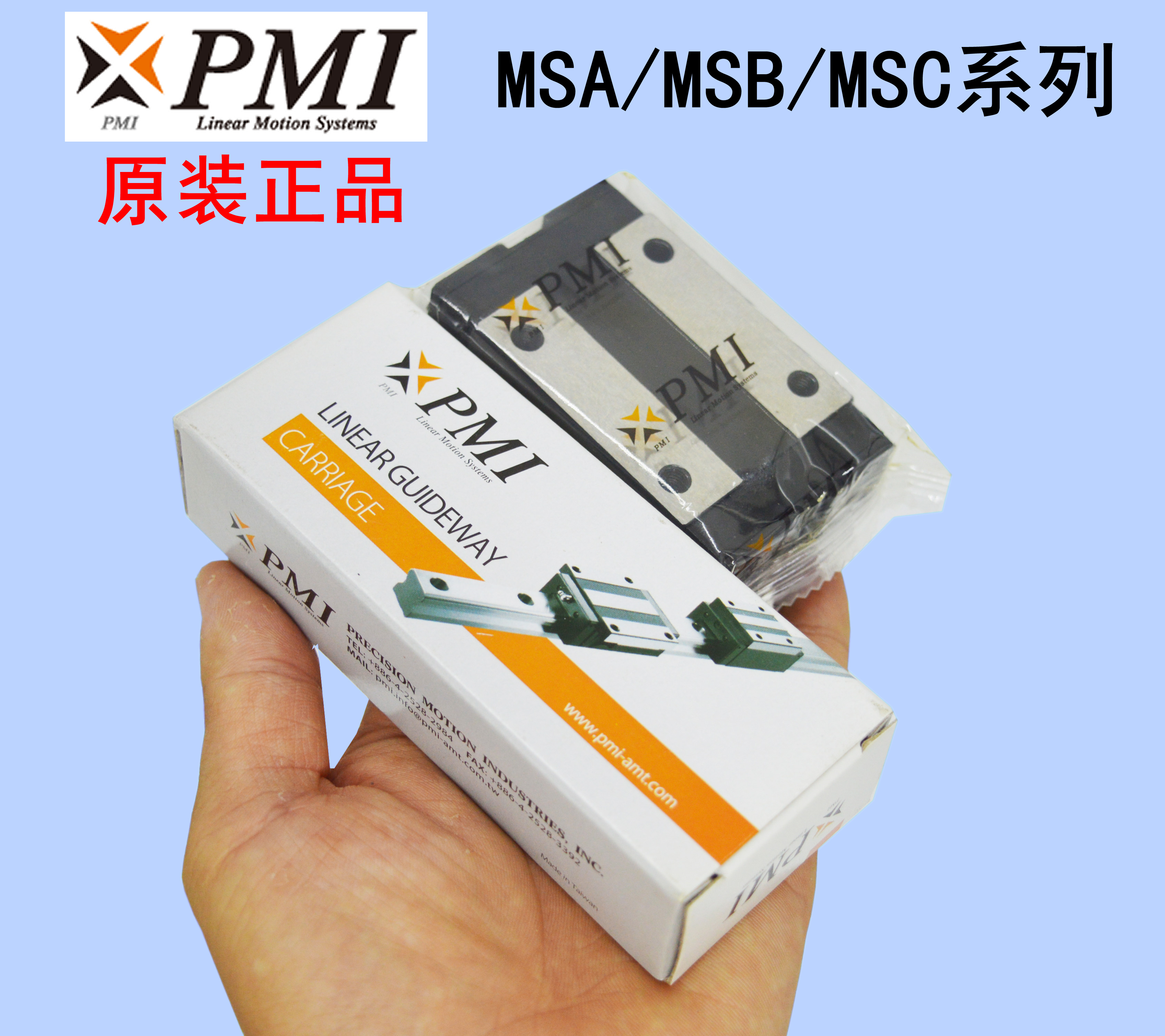 银泰PMI直线导轨滑块MSA20S-N E MSB15S 25S 30S LS LE SSFC线轨