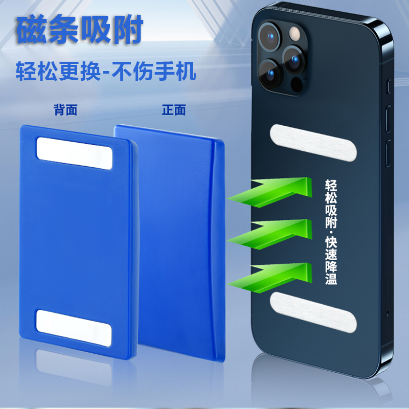 小风扇手机散热器结冰降温贴反复超静音冰贴背夹式快速降温制冷器怎么样,好用不?