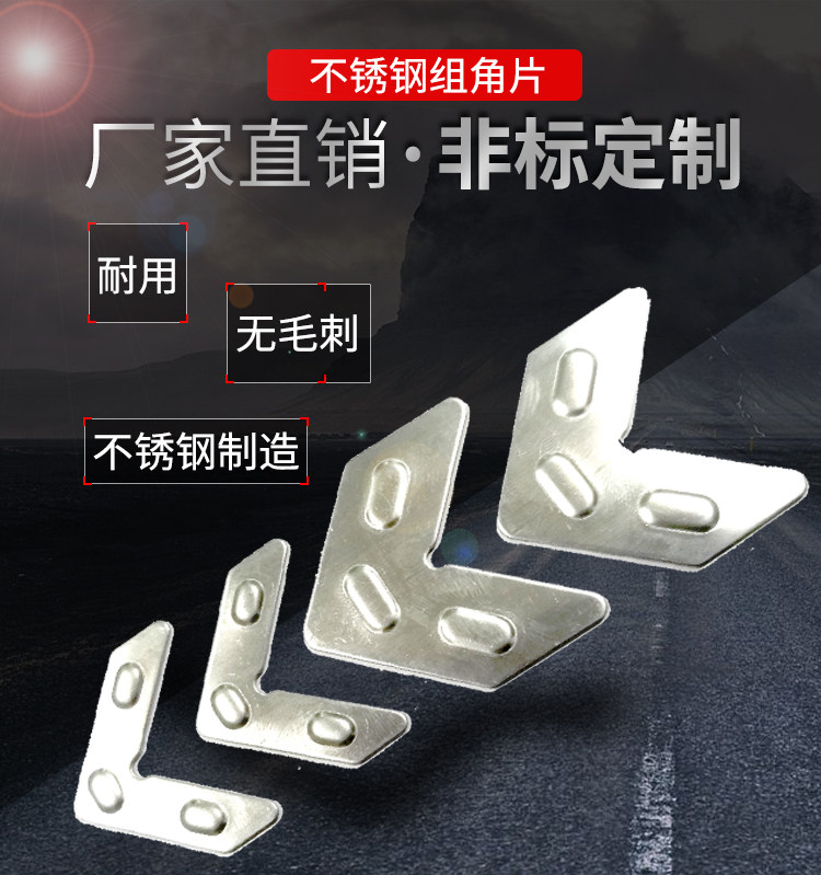 不锈钢组角片角码铝合金门窗组角片断桥角码连接片固定连接钢片