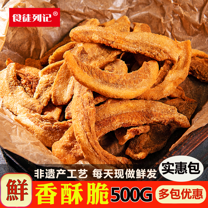 猪肉脯猪油渣脂渣猪油粕生酮零食