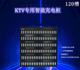 极点KTV电池充电柜5号充电电池充电箱120节大容量ktv电池充电器