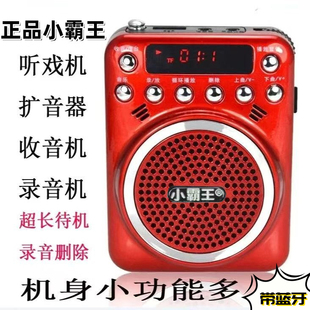 金正小霸王S01扩音器唱戏收音机蓝牙播放器便携式录音删除大音量