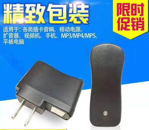 品牌HKYAMHA HK167充电器5VMP3老人视屏机充电器充电头智能变灯