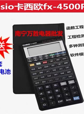 Casio卡西欧fx-4500pa科学测量计算机可编程函数工程考试用计算器