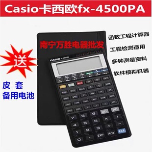 Casio卡西欧fx-4500pa科学测量计算机可编程函数工程考试用计算器